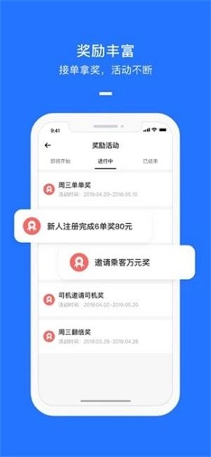 聚出行免费原版