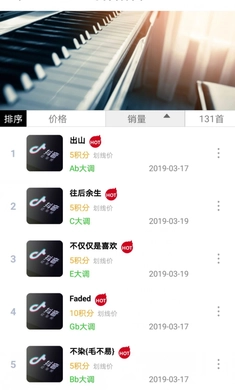 钢琴助手免费版