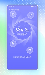 高速清理卫士直装版