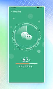 高速清理卫士直装版