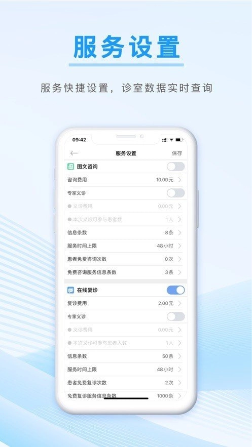 信昱医生完整版下载