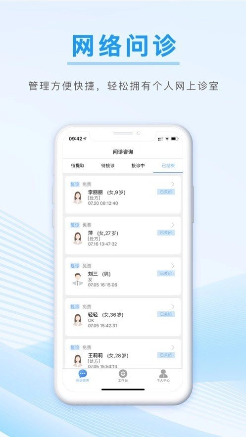 信昱医生3