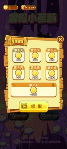 冒险小萝莉直装版图1
