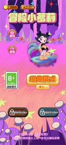 冒险小萝莉直装版图3