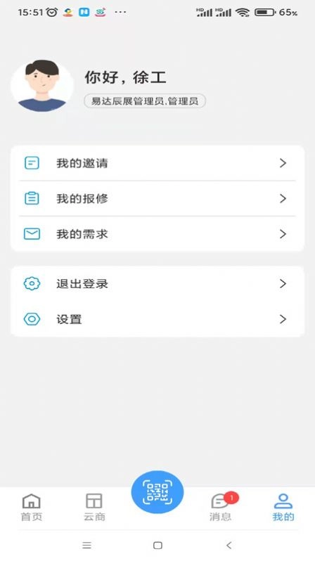 易达辰展最新版