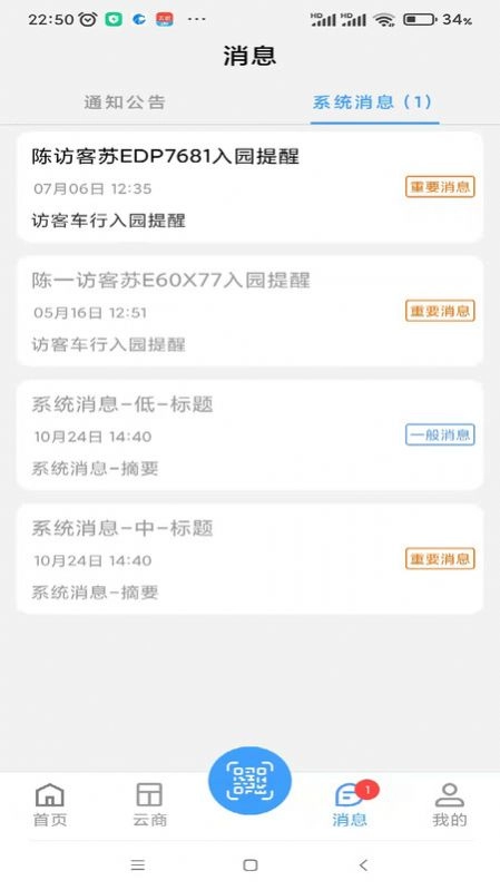 易达辰展最新版