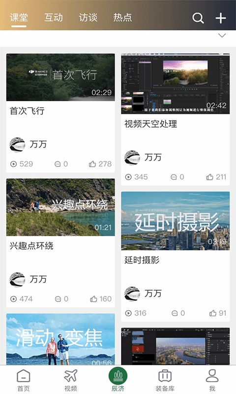 视履手机最新版