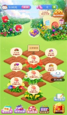 魔力花园红包版图3