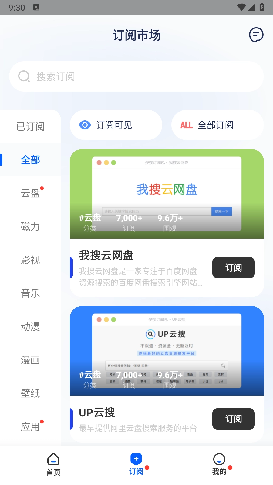 多搜最新版图1