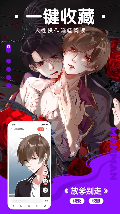 漫漫漫画手机正版图1