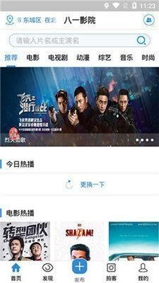 八一影院2026正版