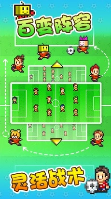 冠军足球物语2debug版(4)