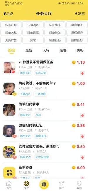 秒单正版图4