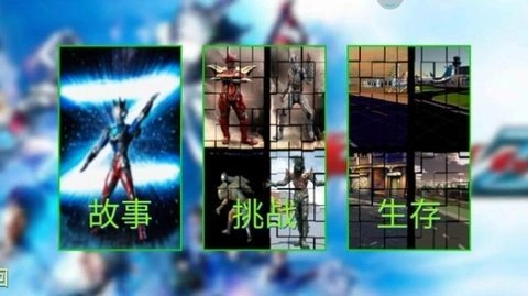 奥特曼终极英雄游戏官方版