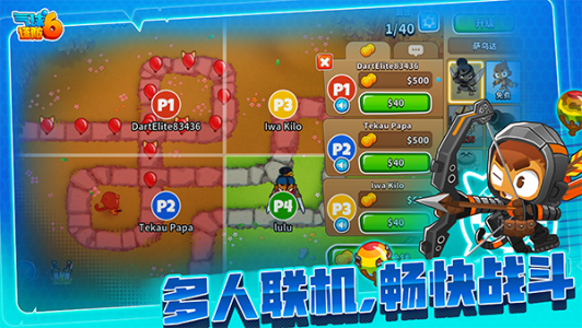气球塔防6(Bloons TD 6)手机最新版图1