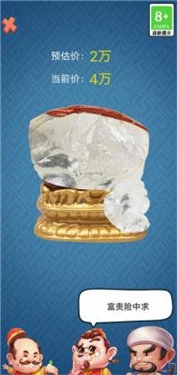 古董大师模拟器免广告版安装包下载