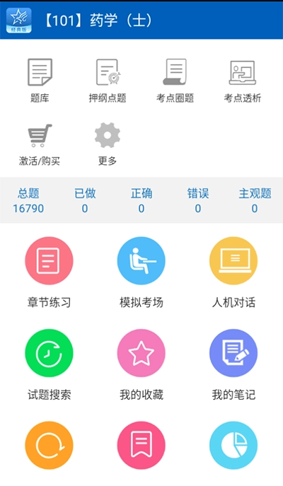 助考之星在线版(2)