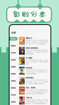 久久小说最新免费版图4
