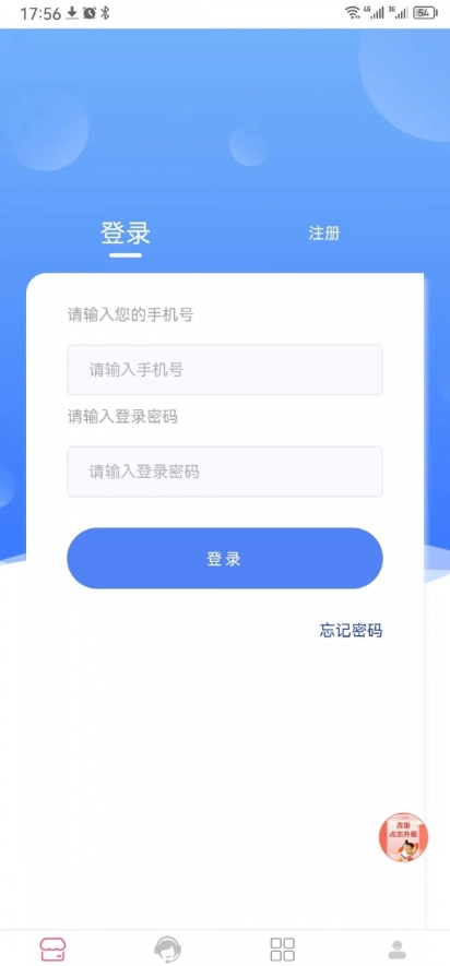 充电桩平台通用版