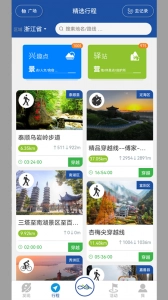 环浙步道通用版图2