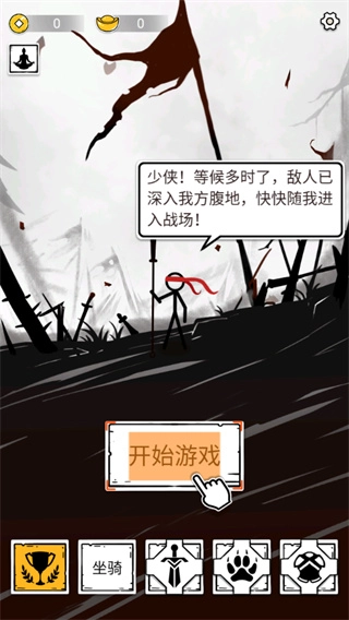 纸上弹兵最新版截图2