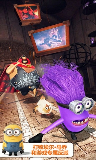 小黄人快跑官方版