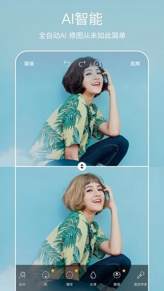 picsart美易正版(2)