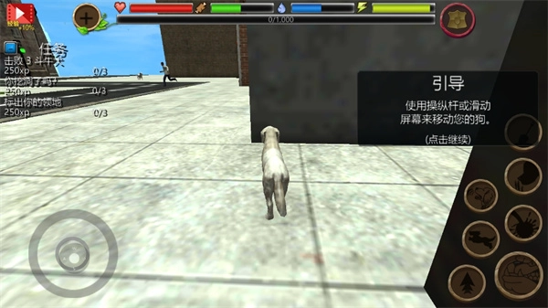 流浪狗模拟器本直装版
