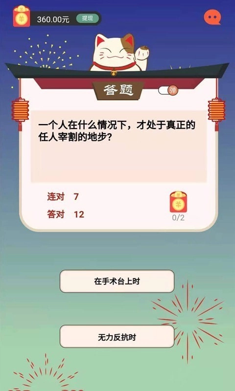 趣喵酷答官方正版