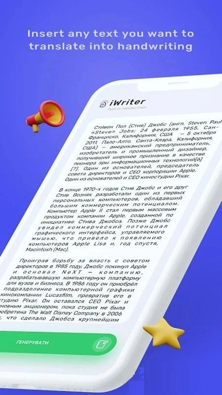 iwriter官方正版