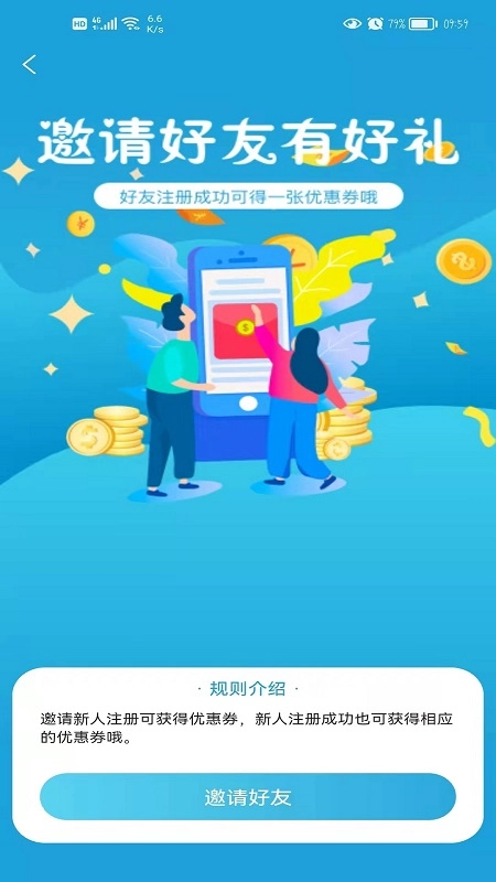 E足到家安卓官方版