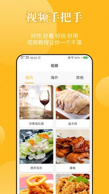 饮食记手机免费版