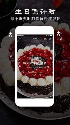 时间倒数日官方正版
