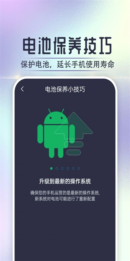 萌萌充电喵安卓直装版