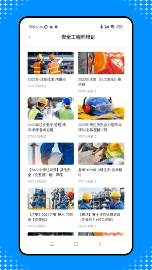 新薪通无广告版
