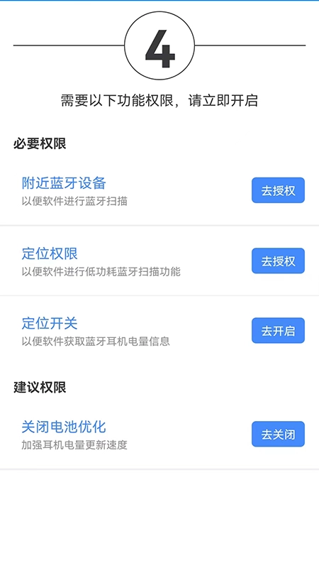 Pods电量显示精灵手机最新版