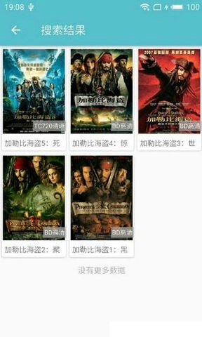夜貓影視截圖2