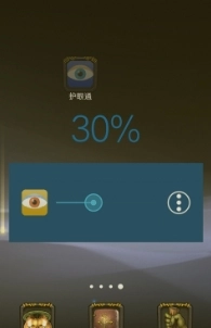 护眼护士官方版