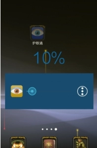 护眼护士官方版