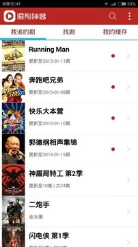 追剧神器软件下载