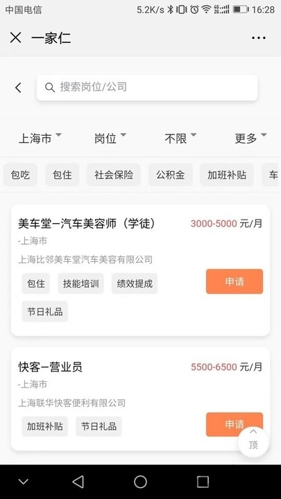 一家仁免费原版