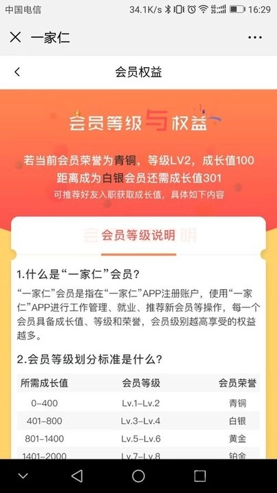 一家仁免费原版