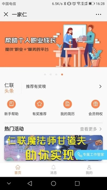 一家仁免费原版