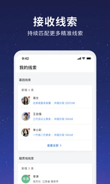 魔方寻亲官方正版