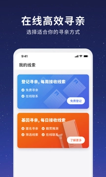 魔方寻亲官方正版