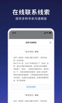 魔方寻亲官方正版