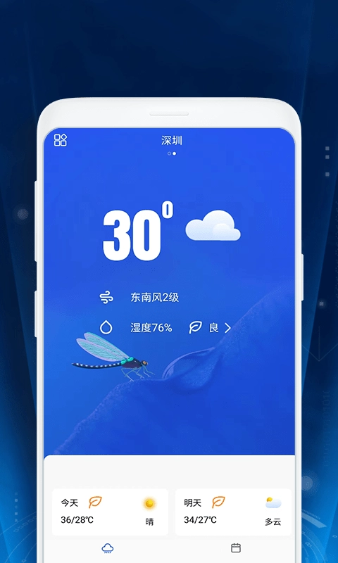 暖暖天气通原版