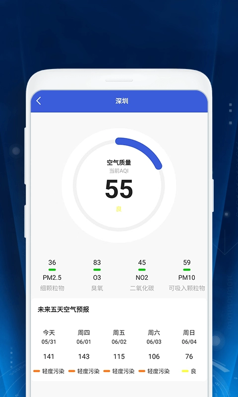 暖暖天气通原版