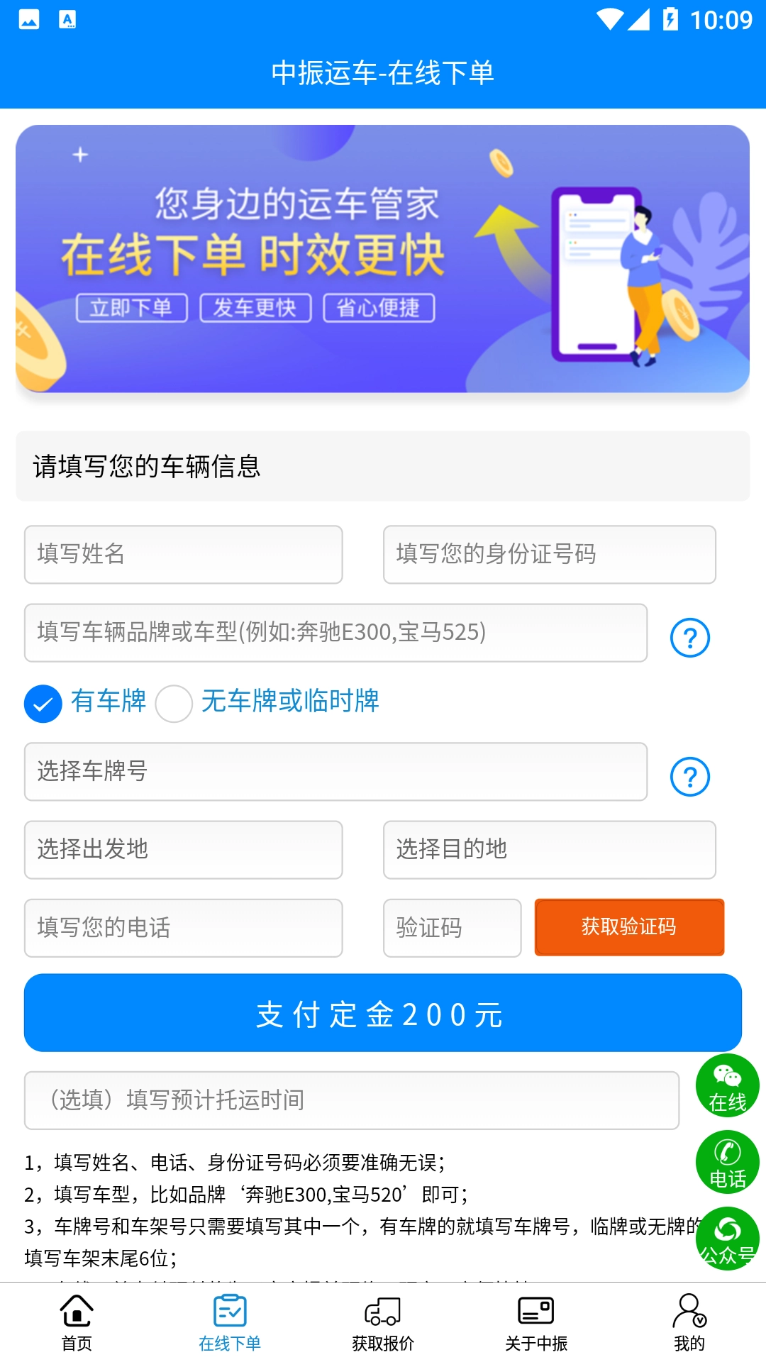 中振运车原版图1
