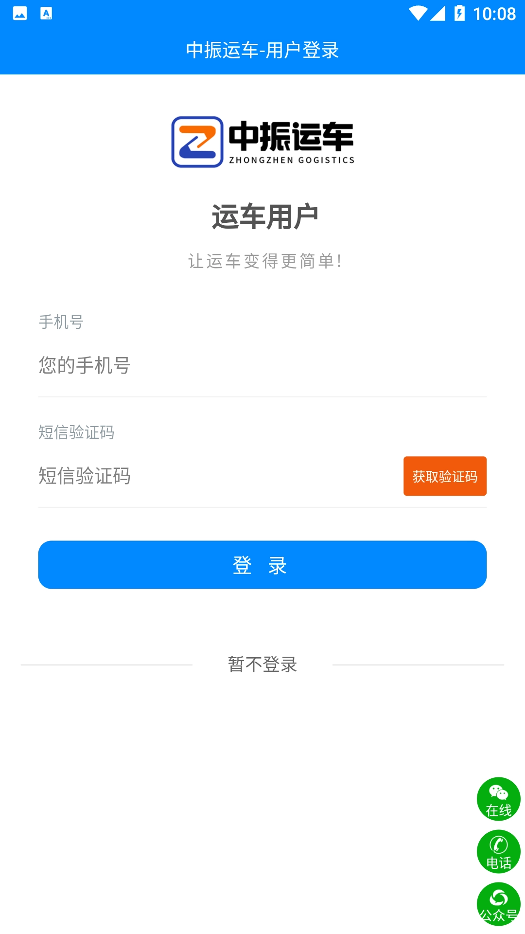 中振运车原版图2